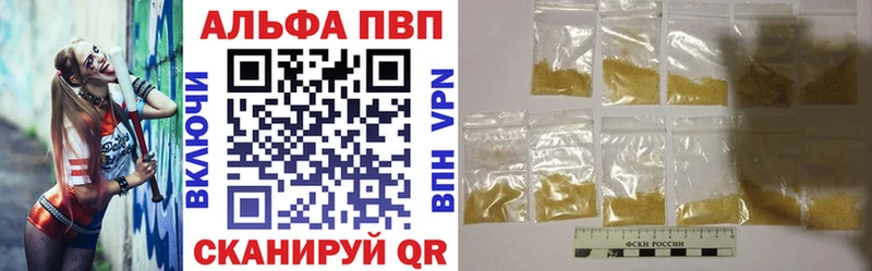закладки  Тында  A PVP Соль 