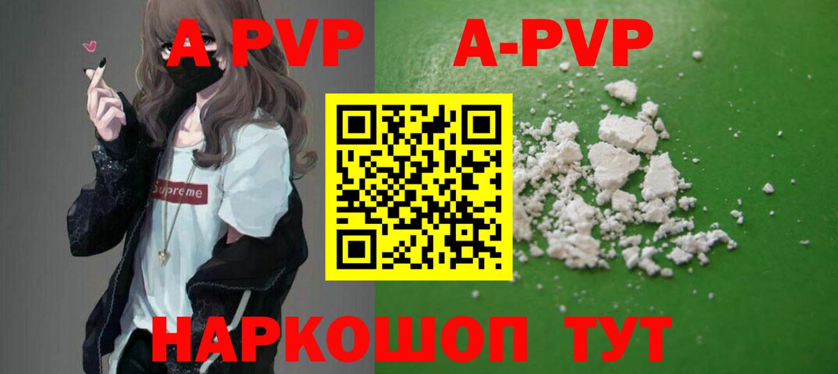 Тында  Alpha-PVP VHQ  Вход с VPN  Alpha-PVP СК  Альфа ПВП  Alpha-PVP кристаллы 