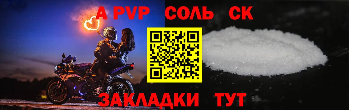 Альфа ПВП кристаллы Тында