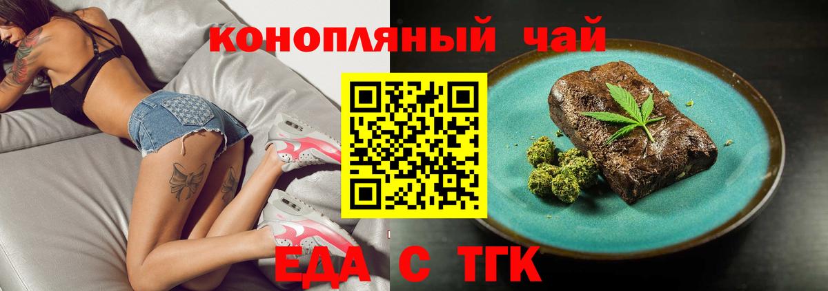 Печенье с ТГК конопля  Вход с VPN  Тында 
