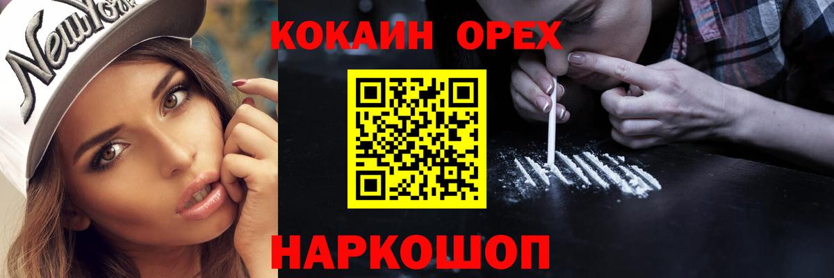 Cocaine FishScale Тында