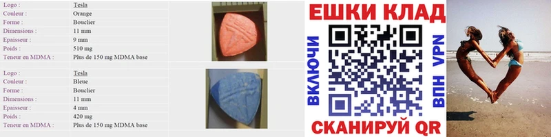 купить закладку Тында ЭКСТАЗИ 280 MDMA