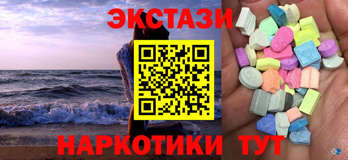 Тында  Ecstasy таблы  Экстази  Вход с VPN 