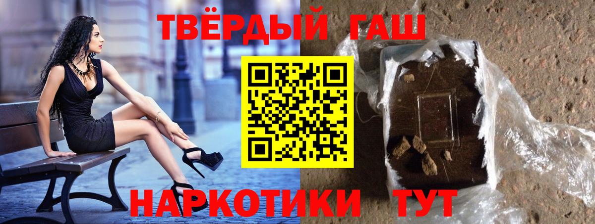 ГАШ  Гашиш гарик  Вход с VPN  Тында  Гашиш гашик 