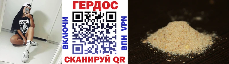 Героин хмурый  OMG ссылки  Тында 