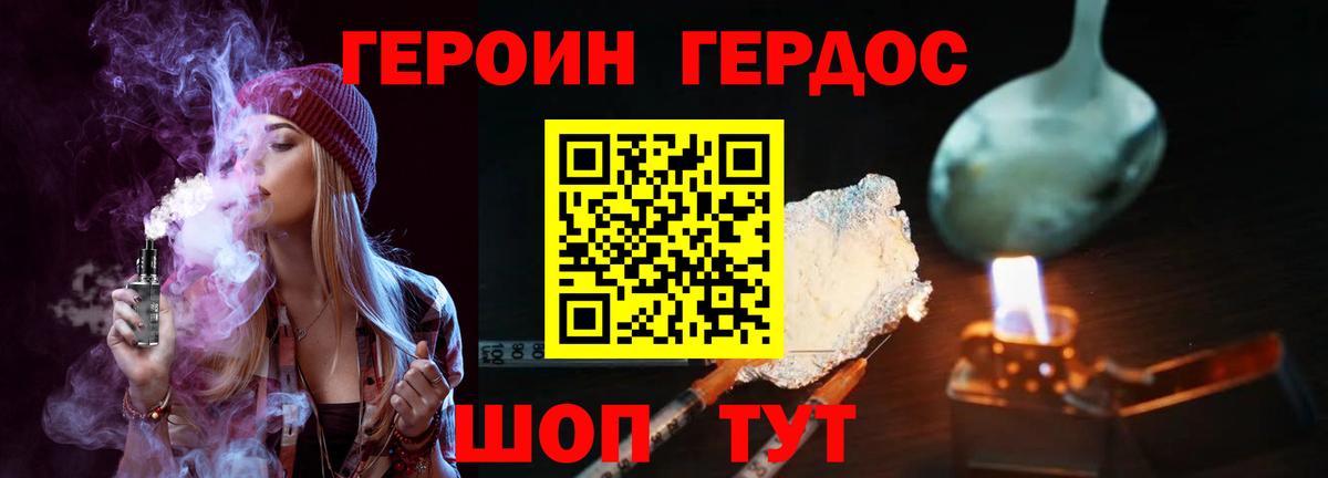 Героин герыч  Героин  Тында  Вход с VPN 