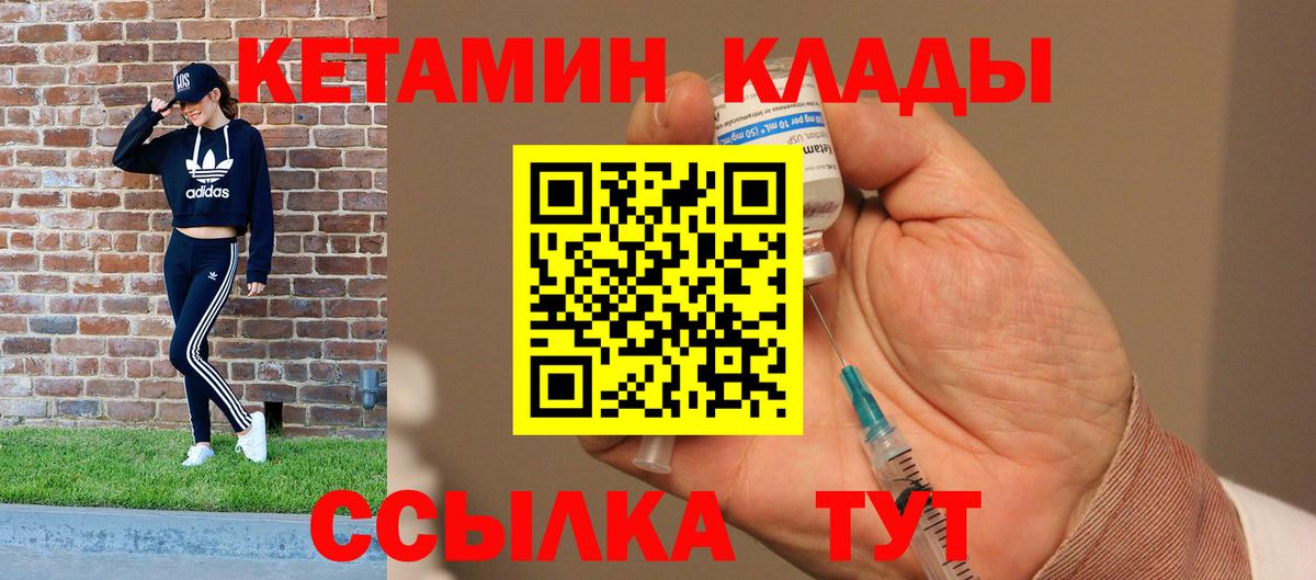 КЕТАМИН ketamine Тында