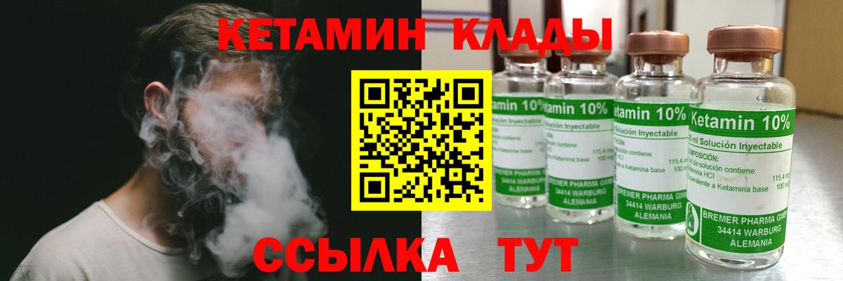 Кетамин VHQ  Вход с VPN  Тында 