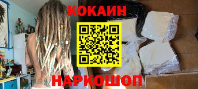COCAINE Рыбинск