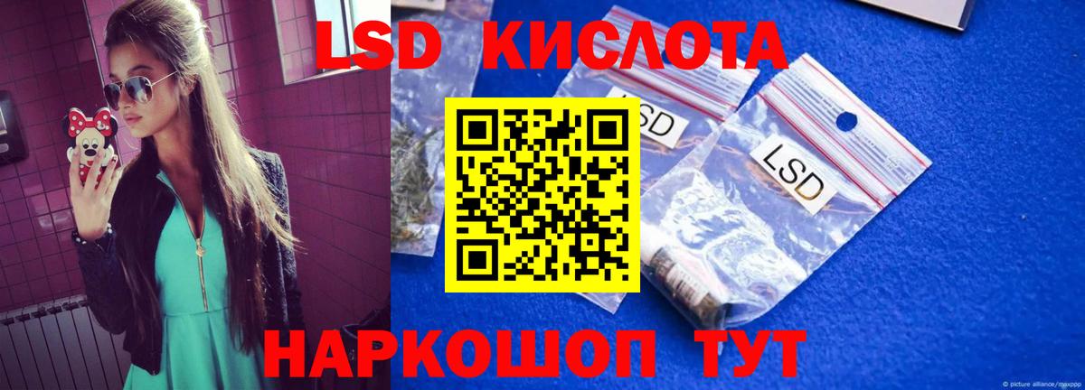 Лсд 25 экстази ecstasy Тында