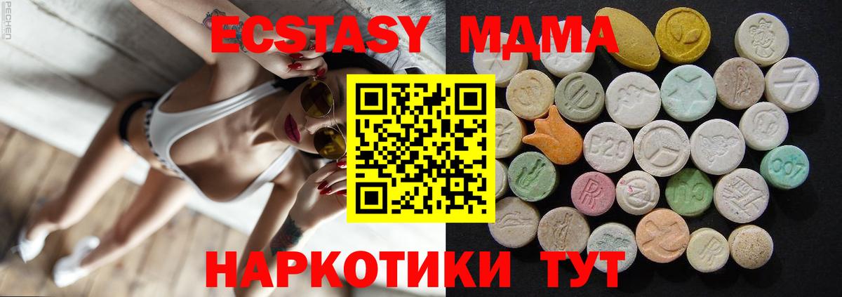 МДМА VHQ  MDMA кристаллы  Вход с VPN  Тында 