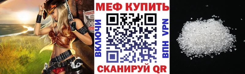 Мефедрон кристаллы  Тында 