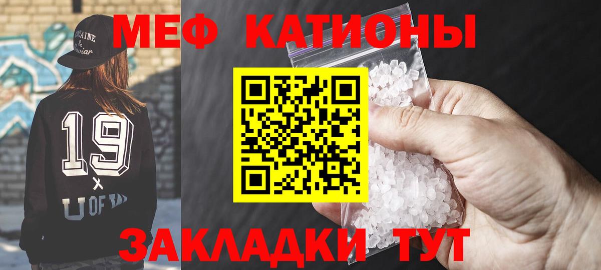 Тында  МЕФ  Вход с VPN  МЯУ-МЯУ  МЕФ мука 