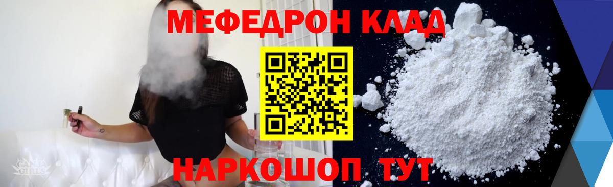Меф Тында