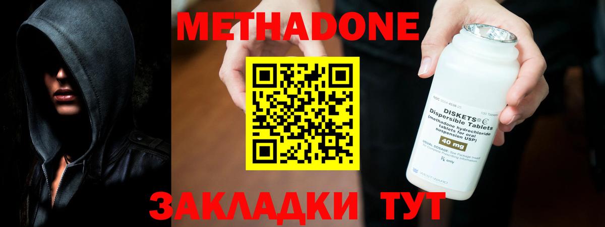 Метадон мёд  сайты даркнета формула  Тында  Вход с VPN  Метадон VHQ 