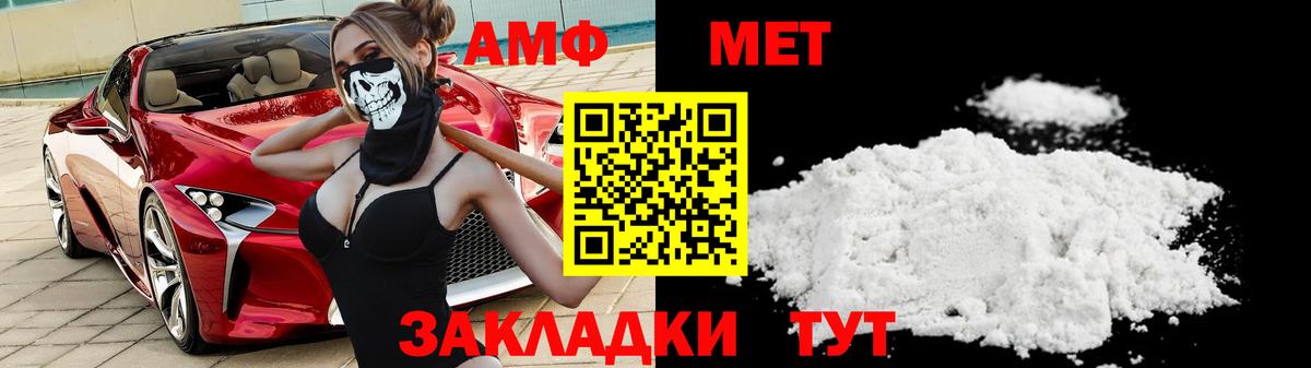 МЕТАМФЕТАМИН Декстрометамфетамин 99.9%  Вход с VPN  МЕТАМФЕТАМИН Декстрометамфетамин 99.9%  Тында 