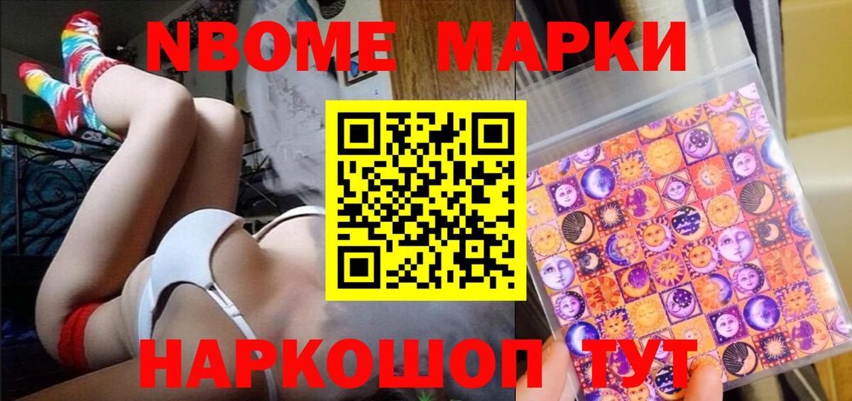 Марки N-bome  Марки NBOMe 1,5мг  купить   Тында  Марки NBOMe 1,5мг  Вход с VPN 